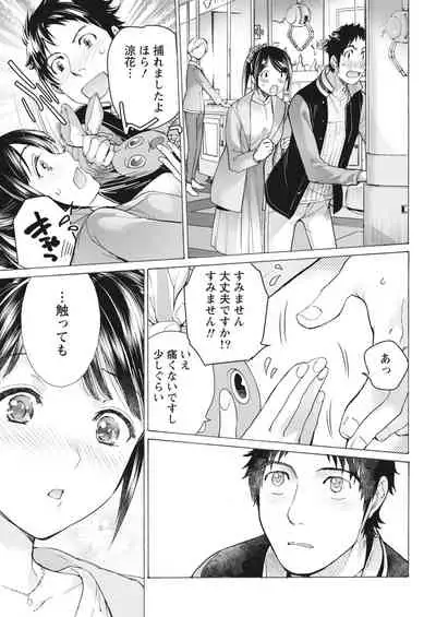 Monthly Vitaman 2018-07