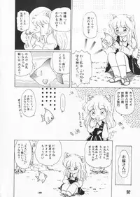 [Kurikara] How Old Are You?