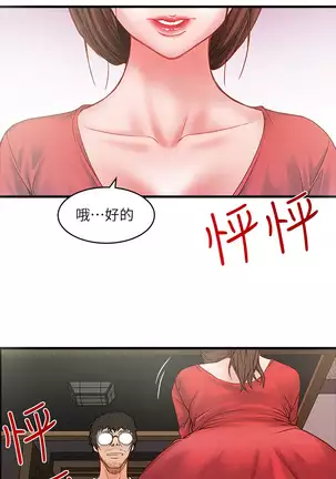 下女, 初希 EP.1高畫質版本