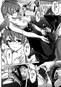 (C92) [telomereNA (Gustav)] Hachidori no Yuuwaku (THE IDOLM@STER MILLION LIVE!) [Chinese] [無邪気漢化組]