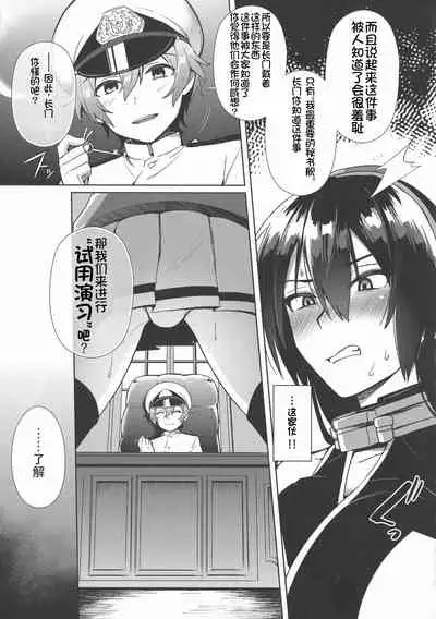 Kodomo o Amakumiru na. Returns