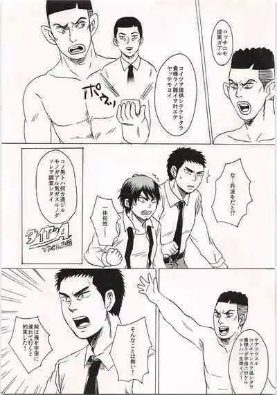 [Shirokuroaniki] FLY ME TO THE MOON