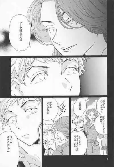 Shinkai no Eden-Eden in the deep sea