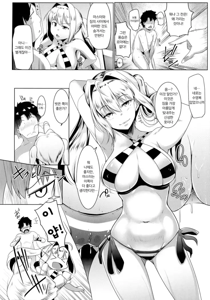 Neroiki!! | 네로이키!!