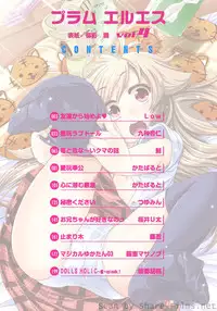 [Anthology] PLUM LS Vol.4