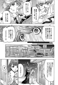 [Yuunagi Kahoru] Koiboshi