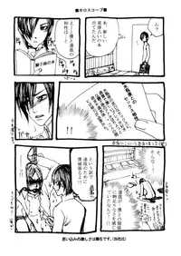 Tomio — Assortment of Comics Drawn Over 10 Years Ago 2 【Persona 2 / Junya】