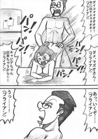 Shiritsu Jenosaido Gakuen!