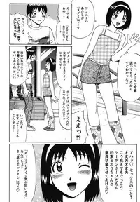 [Nitta Jun] Doutei Panic!! [Digital]