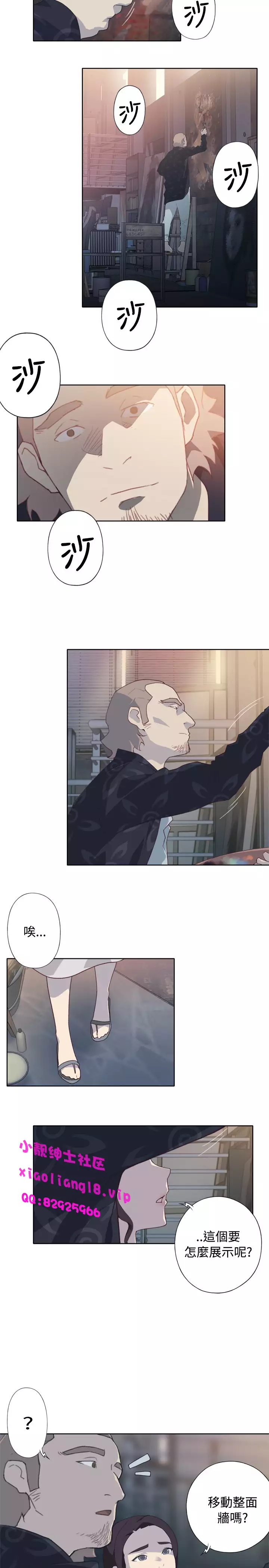 中文韩漫 腥紅之壁 Ch.0-6