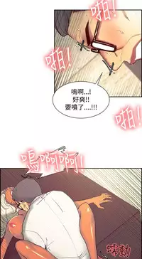 [Serious] Domesticate the Housekeeper 调教家政妇 Ch.29~34 [Chinese]