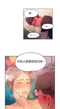 [Park Hyeongjun] Sweet Guy Ch.22-45 (Chinese)