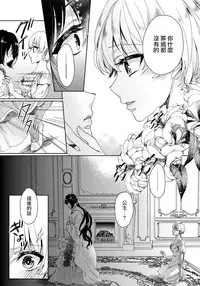 [Saotome Mokono] Kyououji no Ibitsu na Shuuai ~Nyotaika Knight no Totsukitooka~ 1 Ch. 1-2 [Chinese] [瑞树汉化组] [Digital]