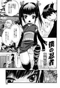COMIC RiN 2012-03