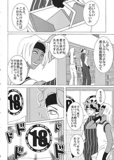 [Kanten Agaru] [R18] Sukutitsu Hon Web Sairoku