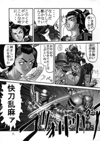 (CR21) [Alice Syndrome (Various)] Geki Ni (Sakura Taisen)