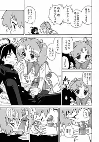 [Homing] Seiyoku Kitou Saint Feather