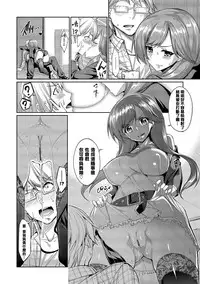 [Asamine Tel] Kyuuai Mental [Chinese] [大仙个人汉化] [Digital]