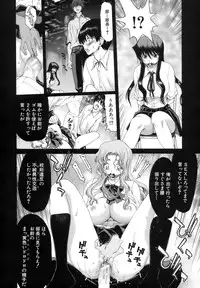 [Hori Hiroaki] Rakuin Gakuen