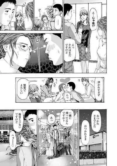 Oba Ane-sama to Koi Ecchi !