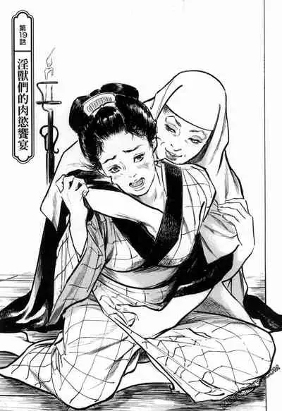 [Hazuki Kaoru] Tenpou Momoiro Suikoden 3 [Chinese] [青文出版]