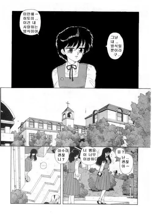 Misty Girl Extreme Ch. 1-5 + 9