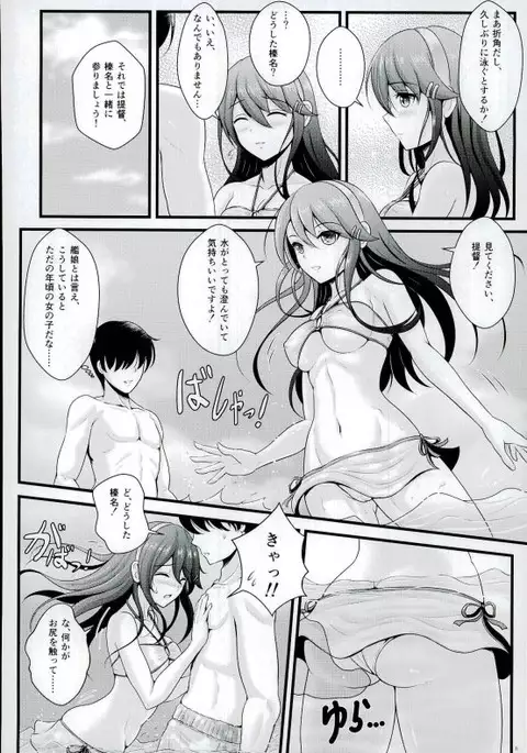 BC Strikes on beach!