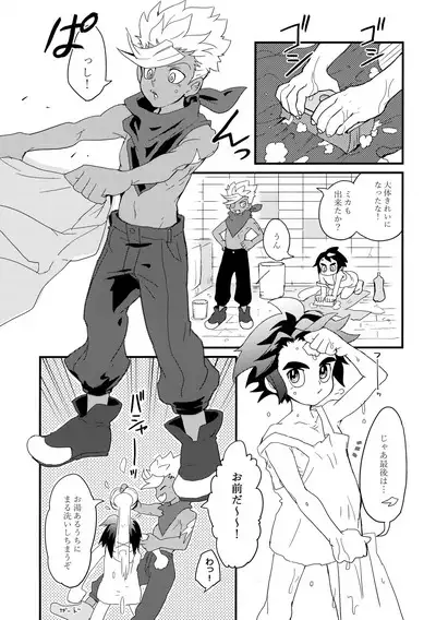 Aka Oni to Ao Oni no Tango