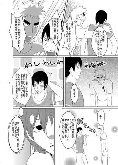 Web Sairoku Fukushin Gyaku Re Hon