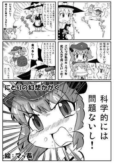 マッ長 - pixiv (43828)