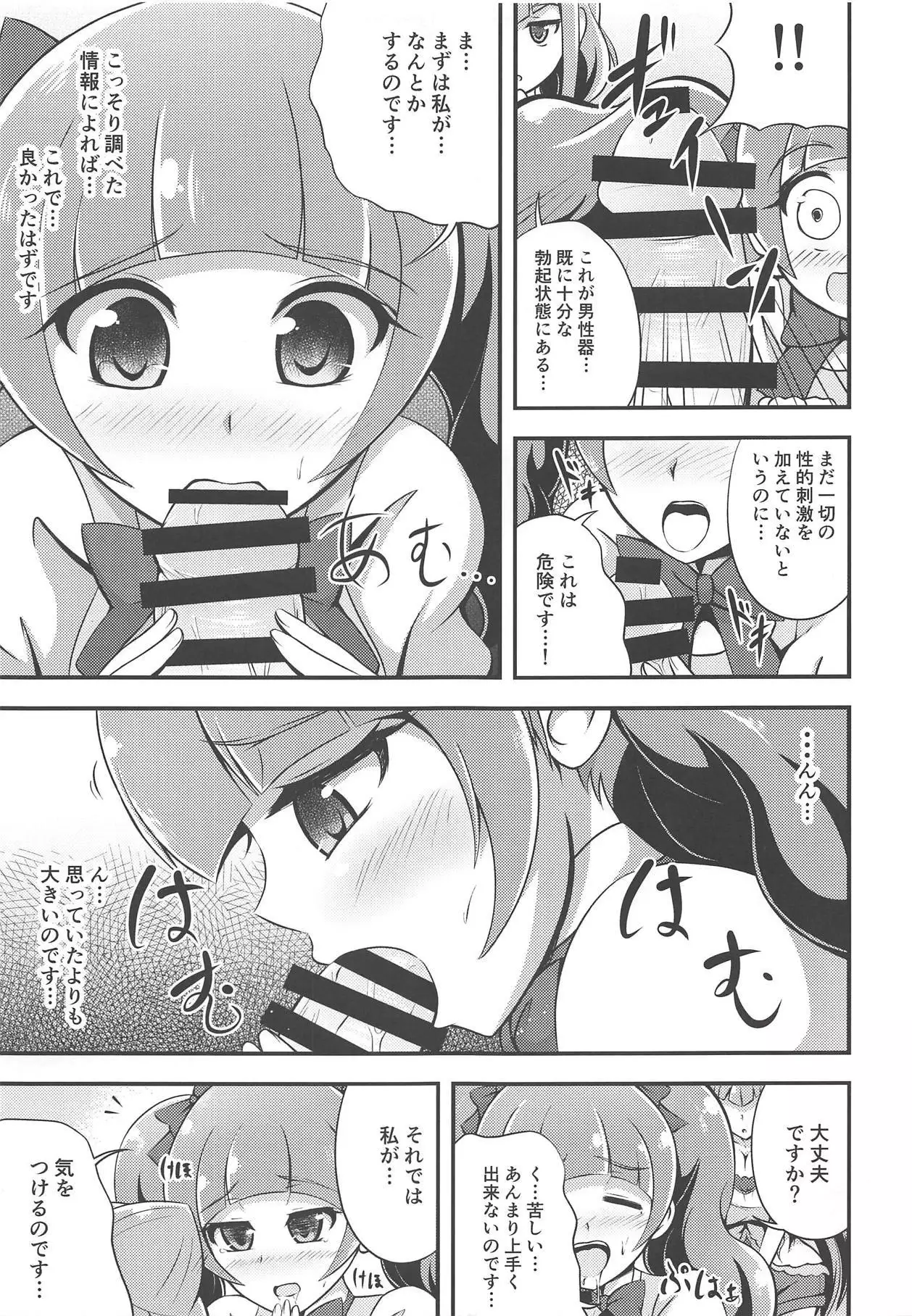 Tout, tout pour ma chérie