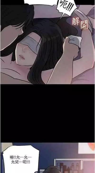 深入小姨子 44-50