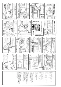 Zenbu Kimi no Sei da.