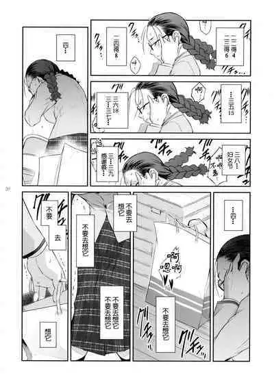 Futajou! 2 | 扶她学园！02