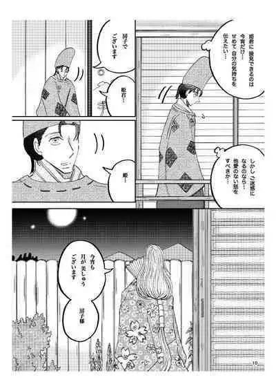 'Gekkou' 28P Seijinmuke