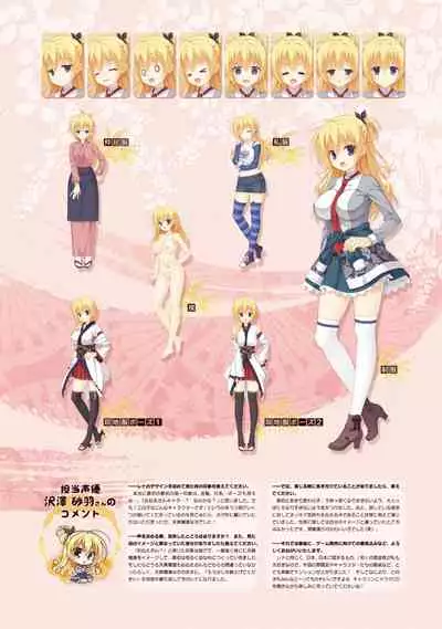 SENREN BANKA OFFICIAL VISUAL FAN BOOK