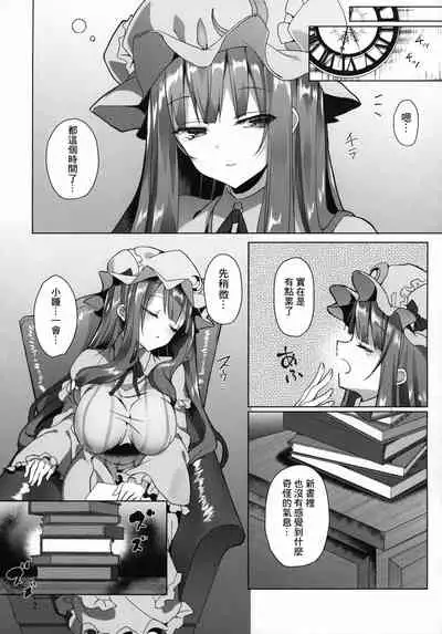 Hon to Shokushu to Daitoshokan