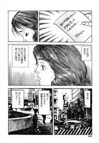 [Misawa Shin] Shakkin Zuma Niku Hensai