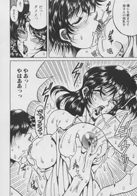 [Kagerou] Inyokuyoubo | Indecent Greedy Bewitching Mother