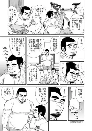 Two Rings/Best Friend