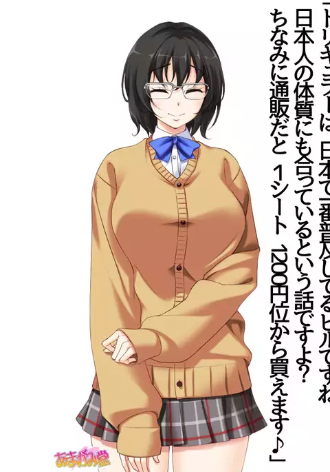 Jimiko-san Dai 2-bu Ch. 1-7