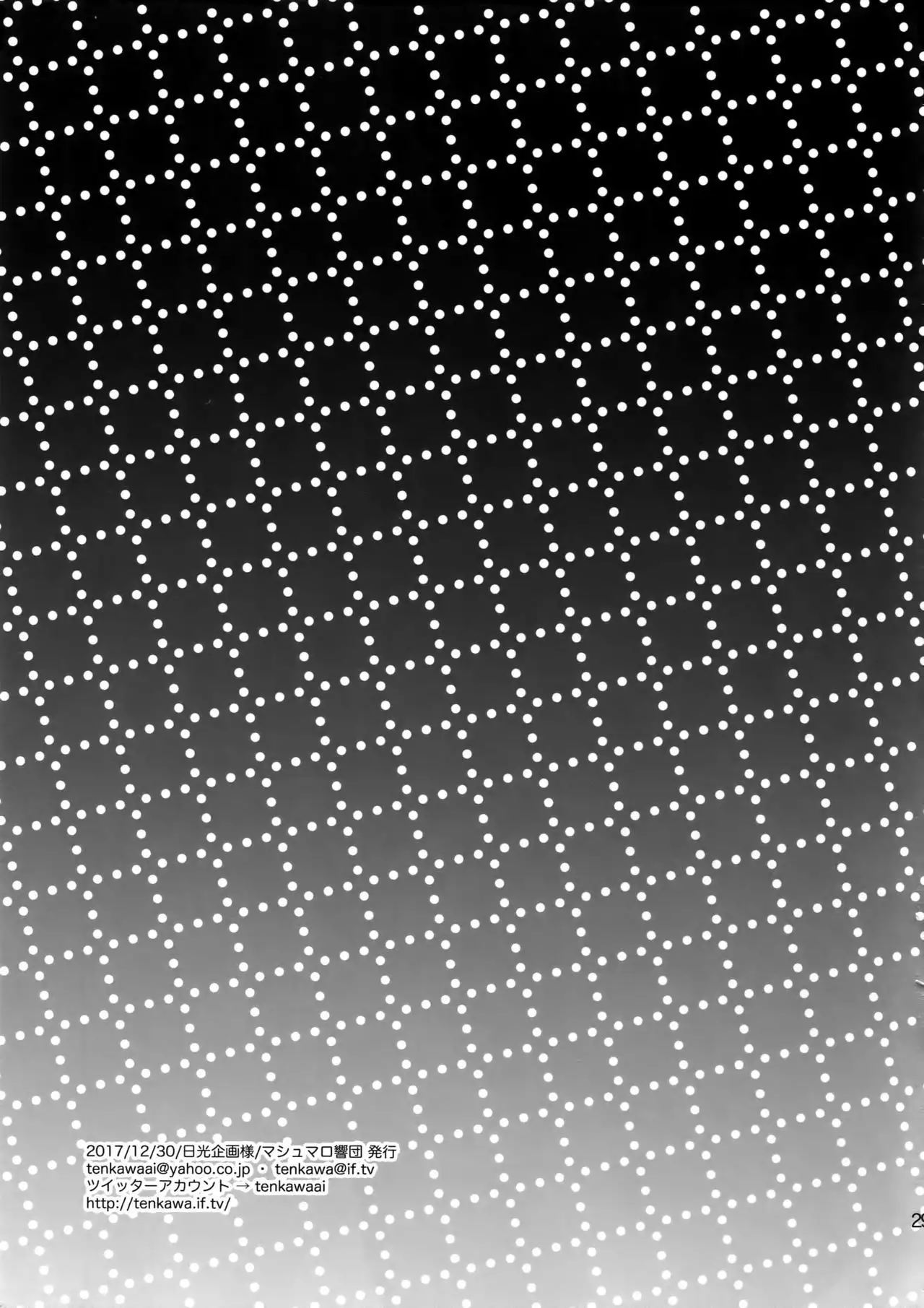 Uruwashi no Tinker Bell 9