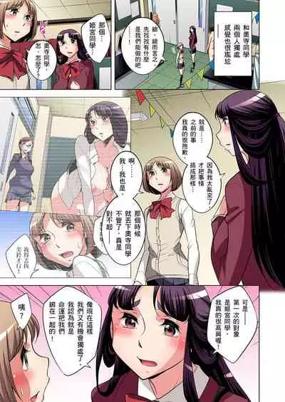 Zetsumetsu Kigu Danshi ~ Boku no Kokan ga Nerawareru Wake | 瀕臨絕種的男子～所有人都在覬覦我的小弟弟 Ch.1-19