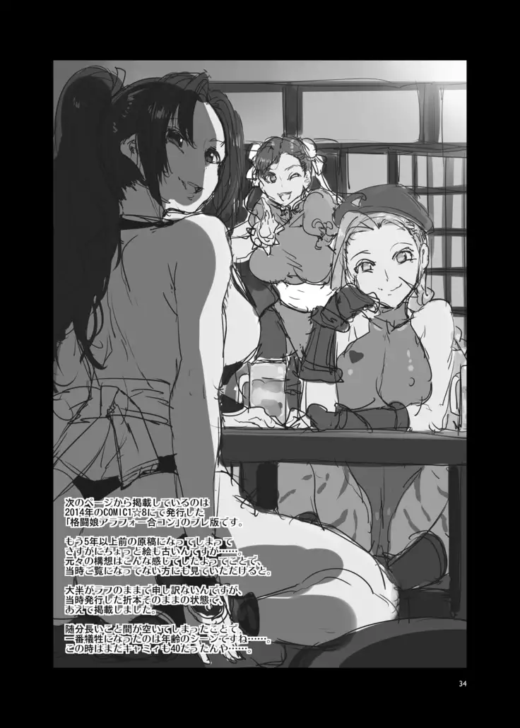 Kakutou Musume Yarimoku Goukon