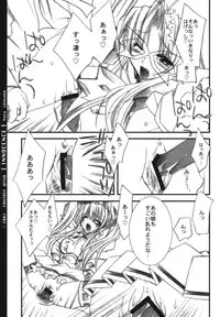 [FANTASY WIND] INNOCENCE (with you)