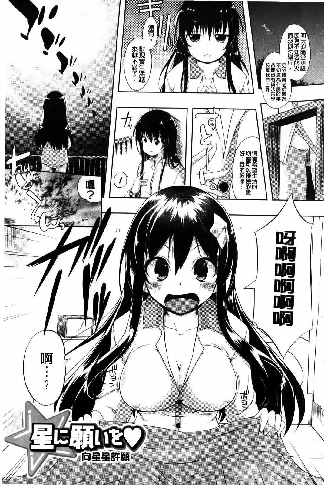 Mou Hasamazuniha Irarenai