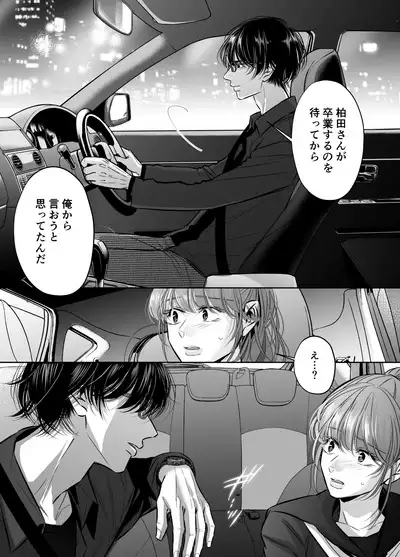 Are mo Kore mo, Kyoushuujo no Kyoukan ni Oshiekomarechaimashita.