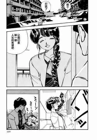 BLUE AND OTHER SHORT PIECES