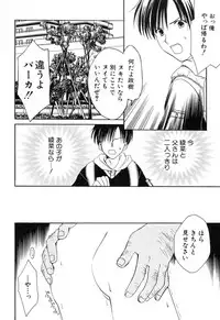 [Amou Mari] Onnanoko Tsuushin