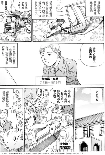 Chou Douryoku Mouko Daishuurai - The Ultra Power Mongol Invasion | 超动力蒙古大袭来